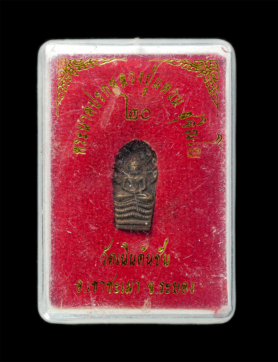 21May25 (99)dp.jpg - พระนาคปรกใบมะขาม หลวงปู่แหวน สุจิณโณ วัดดอยแม่ปั๋ง จ.เชียงใหม่ ปี 2520 วัดเนินต้นชัน อ.เขาชะเมา จ.ระยอง เนื้อทองแดง  | https://kamulet.in.th